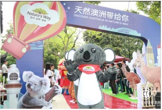 Nature's Way超级品牌日，天然澳洲带给你
