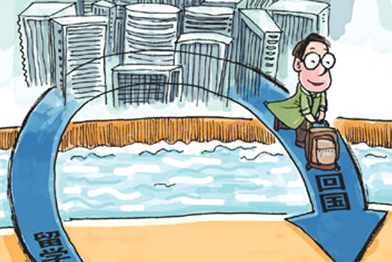 2012年以来我国各类出国留学人员超过八成回国发展