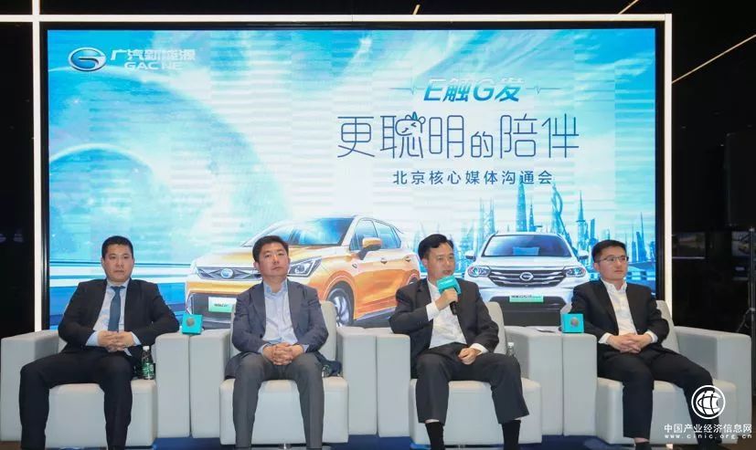 古惠南：纵论8个战略方向，解读广汽新能源的时代使命