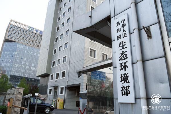 生态环境部：八成项目环评实行备案制 无需审批