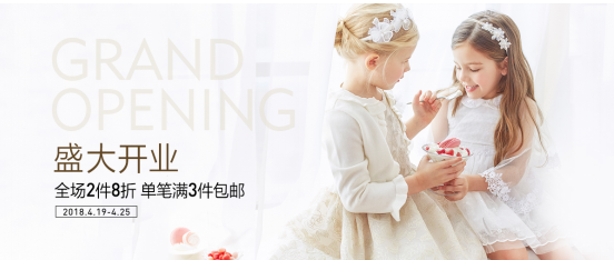 eland junior 海外旗舰店盛大开业