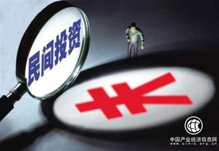 “放管服”改革激活民间投资 构建新型政商关系