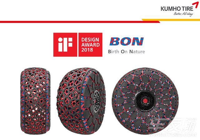 锦湖轮胎概念轮胎BON获“德国iF设计大奖”