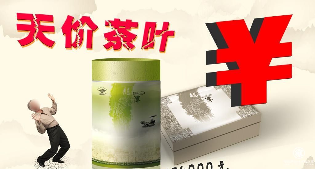 遏制“天价茶叶”应精准监管
