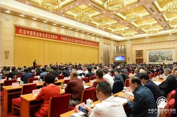 中国报业协会成立30周年纪念大会在京召开 黄坤明对中国报协工作作出重要批示