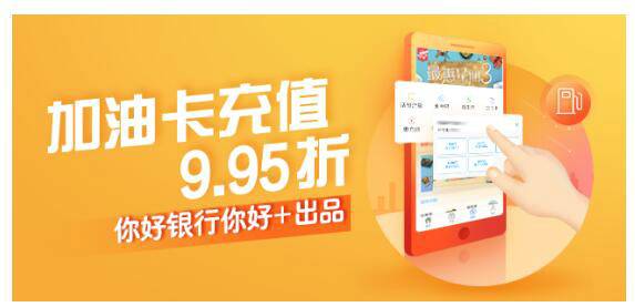 南京银行“你好银行”APP又添贴心服务，提升三大用户体验