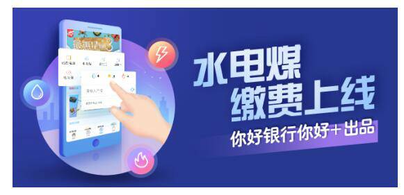南京银行“你好银行”APP又添贴心服务，提升三大用户体验