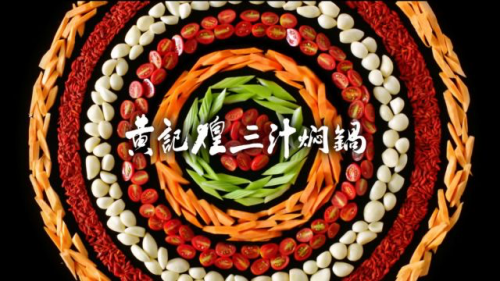 黄记煌、许留山宣传片问世 母企煌天国际踏上品牌新征程