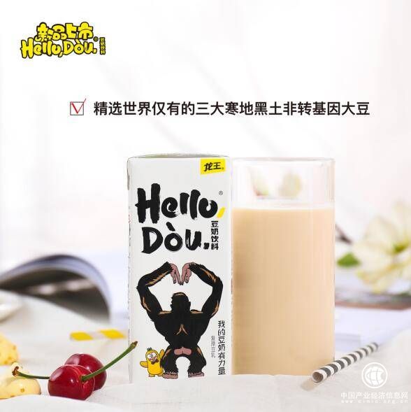 豆奶行业黑马——龙王HelloDou豆奶鏖战来袭