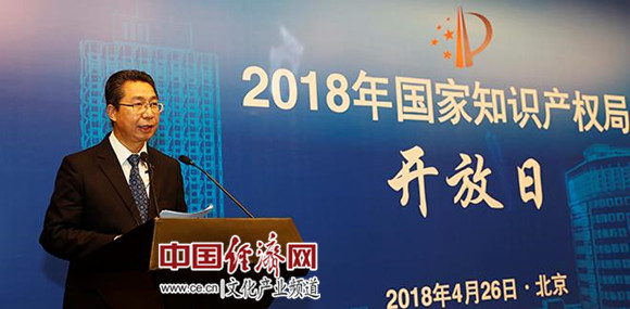 国家知识产权局局长申长雨：知识产权助力强企建设