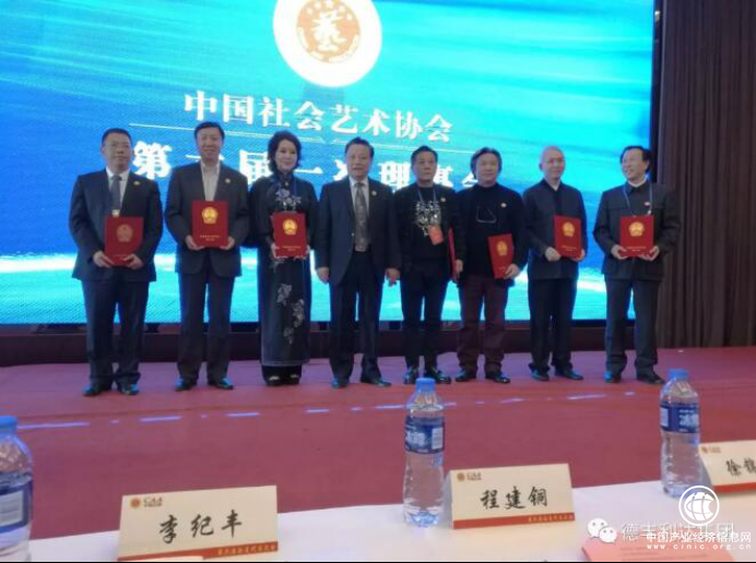 德丰利达投资人文纪录片获业界认可 李纪丰当选重要职务