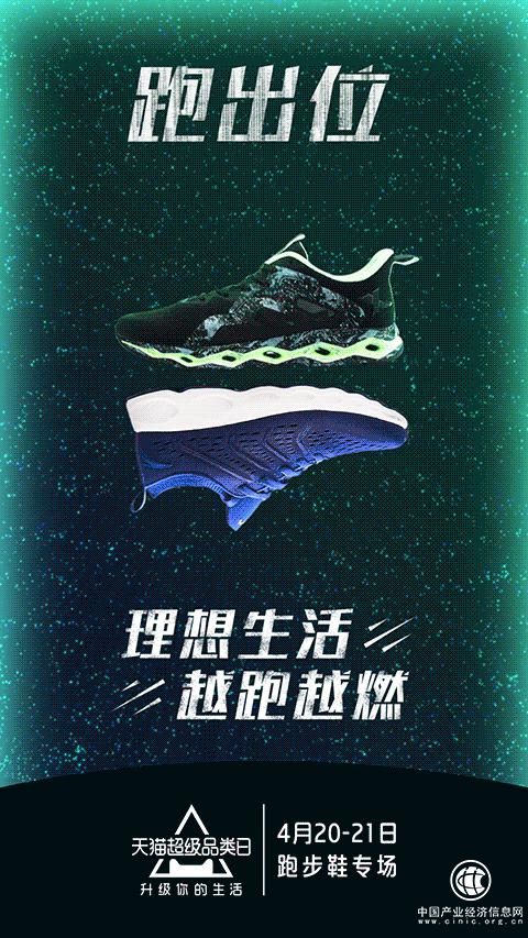 除了跑步赛事能促进跑鞋销售，还有什么在产生影响