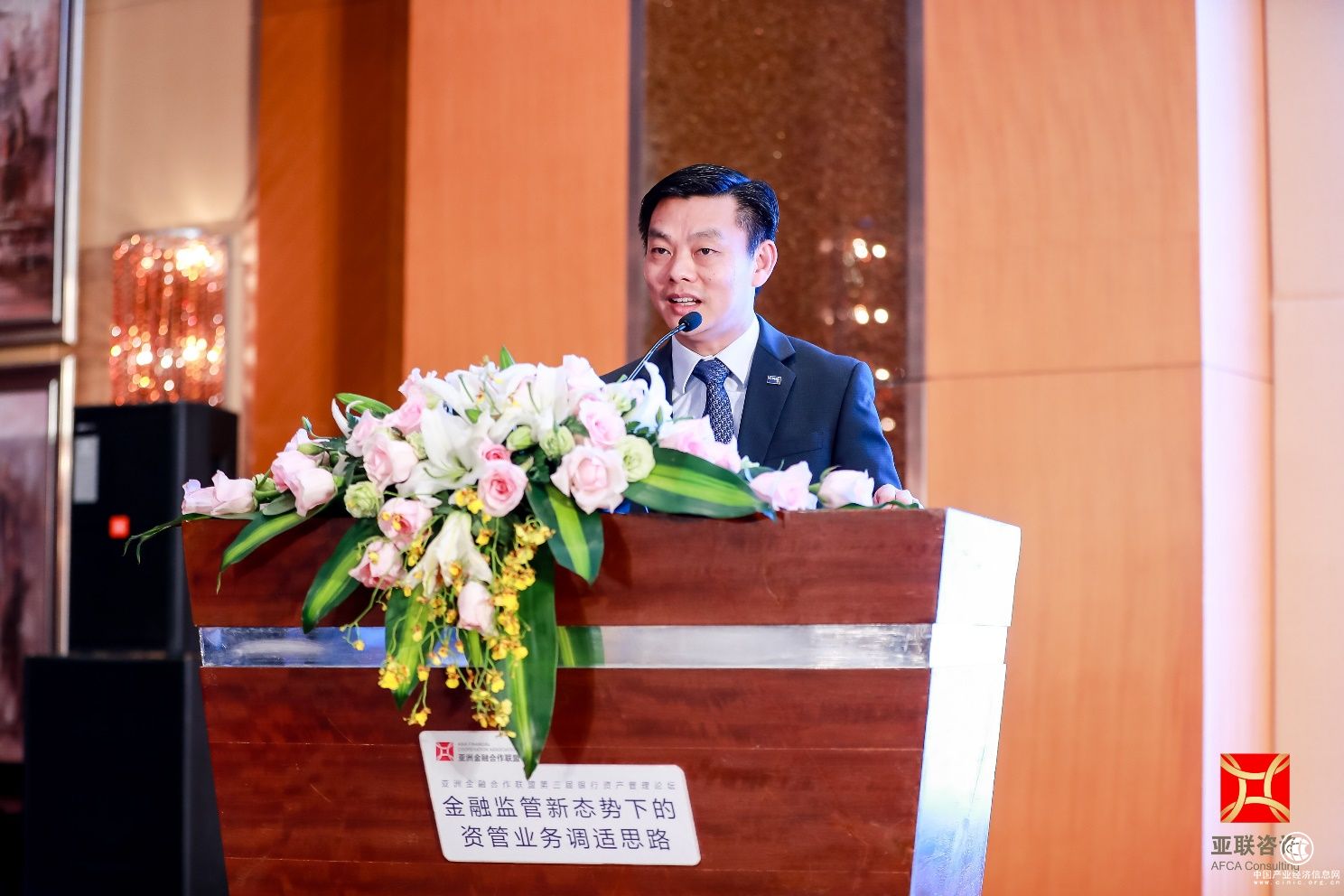 中民投资本总裁刘秋明致辞