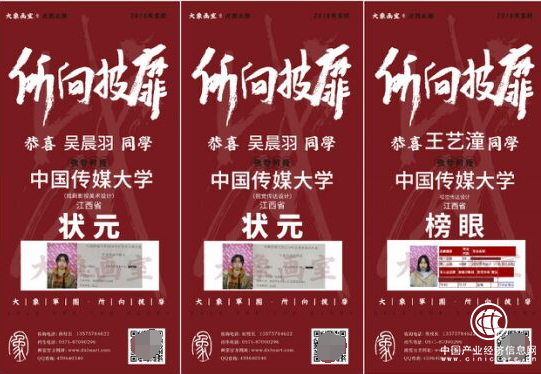 大象画室再传捷报：斩获中传双状元、一榜眼