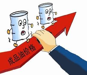 油价“三连涨” 系多方面因素推动，国内油价“逢节必涨”实属误读