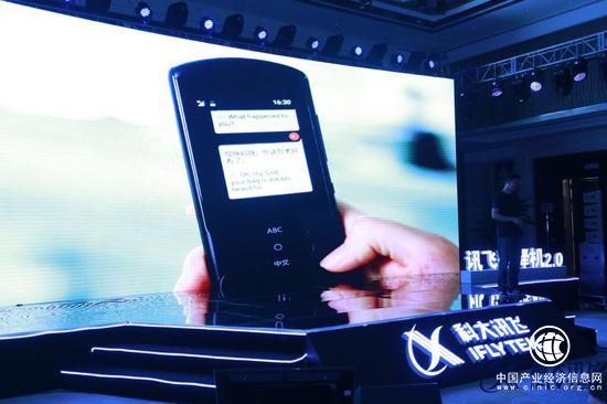 科大讯飞发布翻译机2.0 可译33国语言 识别4种方言