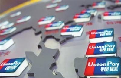 五一假日旅游银联网络交易总金额达到6810亿元，比往年同期多三成