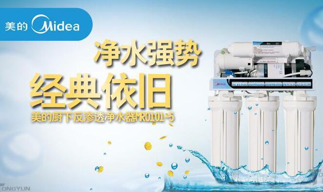 净水行业回归理性 美的破界求变已占先机