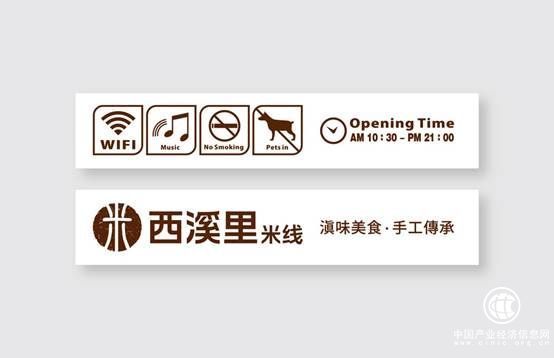 西溪里米线1-06