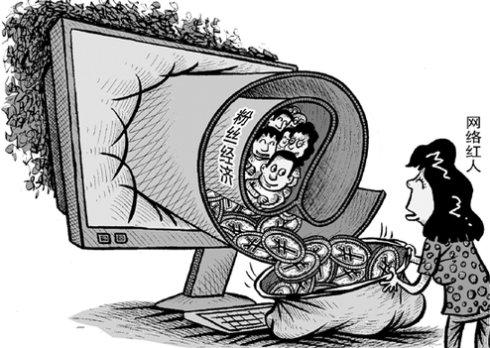 短视频平台上网红经济仍存诸多隐患急需解决