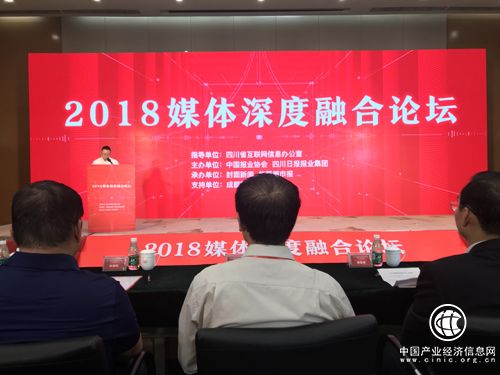 全国百名媒体代表成都论道 共话媒体融合发展