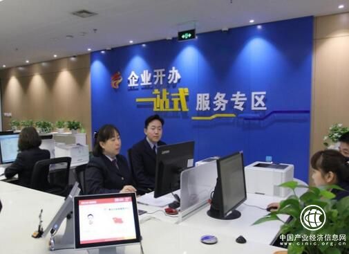 《关于进一步压缩企业开办时间工作的意见》解读