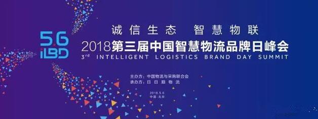 物流品牌日，易代储带你盘点那些精彩瞬间