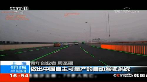 自动驾驶汽车的中国“慧眼”—Maxieye