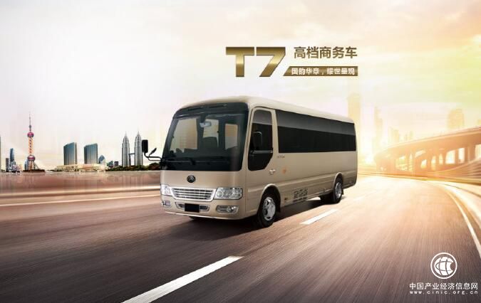 实力诠释“中国制造” 宇通T7展现高端客车风采