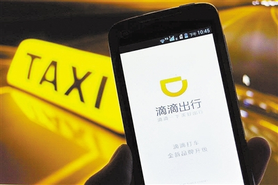 推多项新功能 滴滴国际市场业务升级