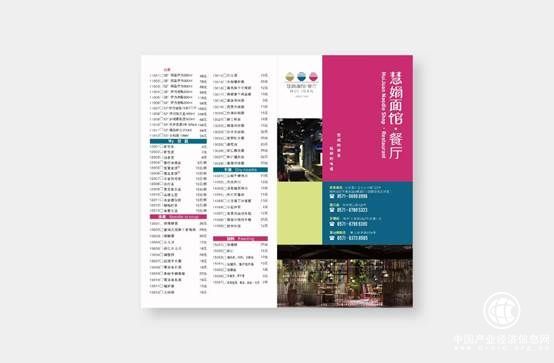 慧娟面馆1-08