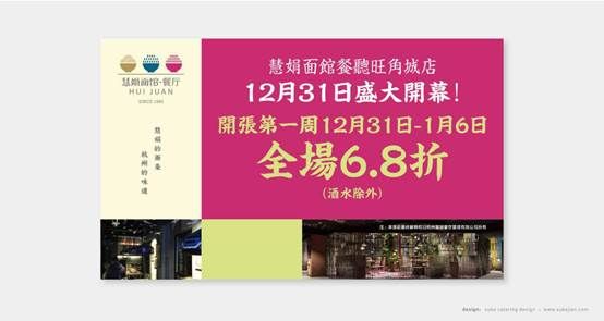 慧娟面馆2-03