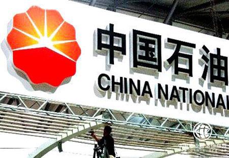 中石油：从走出去转向全方位国际合作