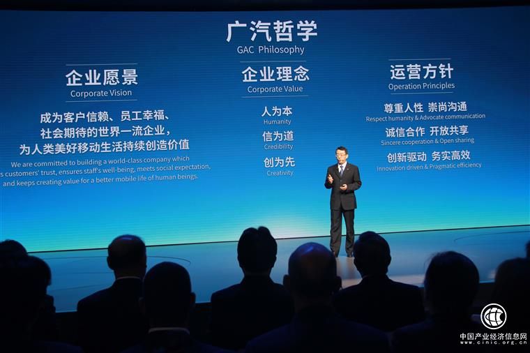 广汽集团发布企业文化全新理念——广汽哲学