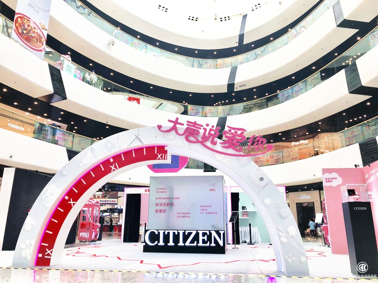 西铁城“大声说爱你”主题活动人气爆棚 520一起勇敢爱