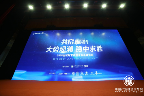 金诚财富西湖论金携手厦门投资者共享未来投资机遇