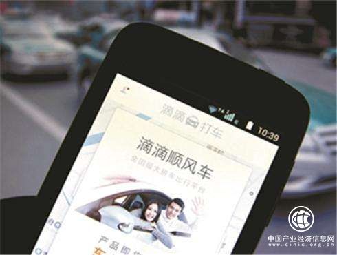 滴滴顺风车停业整改一周