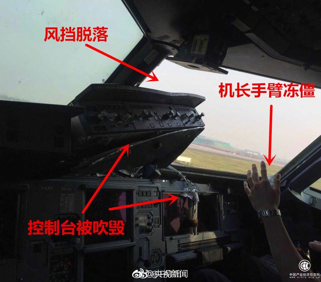 驾驶舱风挡破裂  川航航班备降成都  乘客回忆“死里逃生”