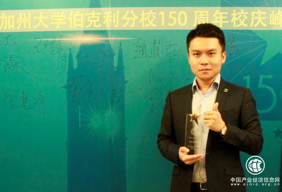 网利宝赵润龙获伯克利大学杰出贡献奖