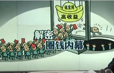 非法集资、网络传销……公安部公布十大典型案件！