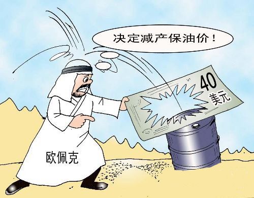 欧佩克超额减产  地缘政治风险助推油价  油价升势难改
