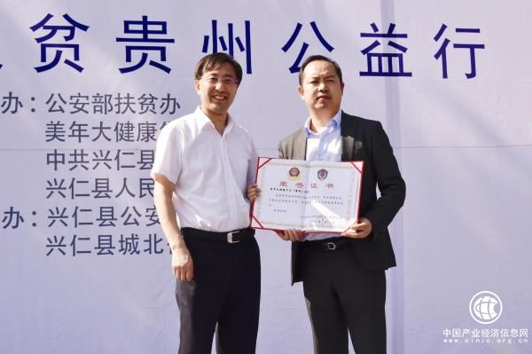 “健康扶贫”走进黔西南