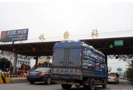 国务院推动取消高速公路省界收费站降低实体经济物流成本