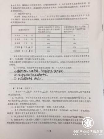 老人住院耽误旅程被要求按黄金周条款扣95%团费