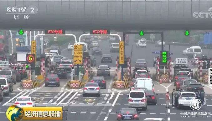 取消高速公路省界收费站，进一步降低实体经济物流成本的措施