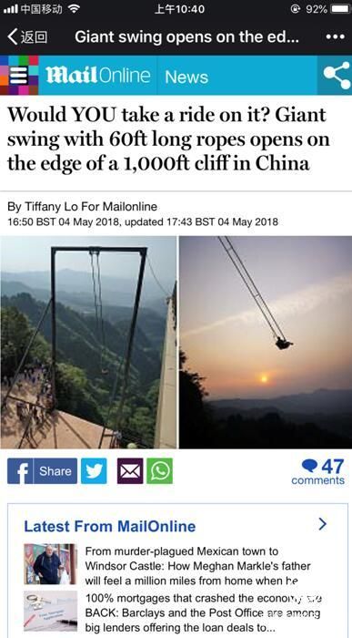 重庆18米悬崖秋千惊动英国和抖音 奥陶纪景区称很安全