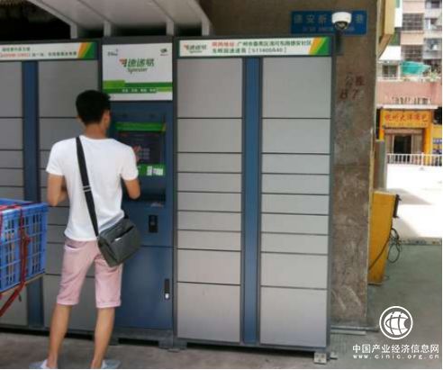中邮速递易以用户为中心发力末端 助物流现代化转型