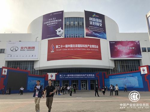 “西安硬科技之都专场推介会”亮相北京科博会