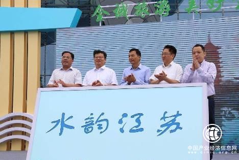 “中国旅游日”江苏活动启幕