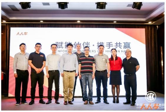 全链条赋能合作伙伴 人人车橙海行动登陆长沙